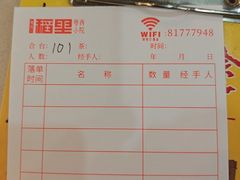 -粤西稻里(富力路店)