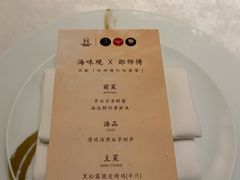 -海味观(老西门店)