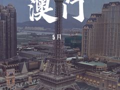 -澳门喜来登大酒店