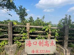 -海口火山口国家地质公园