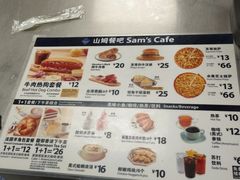 -山姆餐吧(南昌红谷滩印象城店)