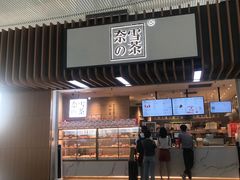 -奈雪的茶(深圳北站店)