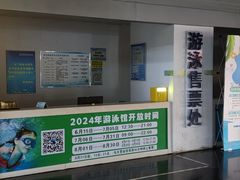 -野马渡文体中心游泳·健身