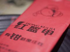 -红钳侠小龙虾·烧烤(中赢康康谷店)