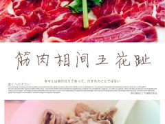 -粤潮魏记牛肉火锅(爱家·金河湾南区店)