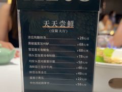 -珍之宝御品·寻味顺德(容桂渔人码头店)
