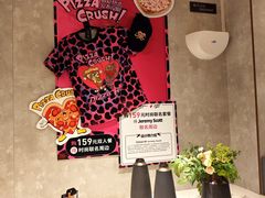 -必胜客(仲盛商城王安宇主题店)