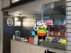 门面-泽田本家·铜锣烧(美罗城店)