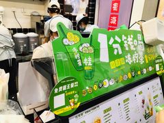 -桂桂茶(万嘉广场店)