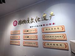 -非遗·十八曲鱼饺(西马总店)