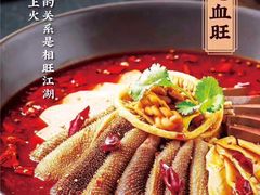 精品毛血旺-鲜塘宴·千岛湖大鲫鱼(南湖店)