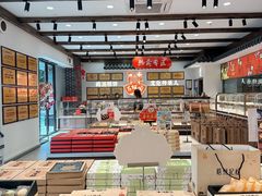 -百饼园(澳门路店)
