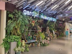 -第101座花园餐厅(湖滨88店)