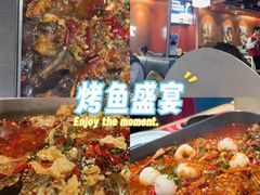 -鱼酷活鱼烤鱼(雨花客厅店)