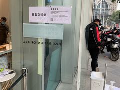 -喜茶(上海泰禾大厦店)
