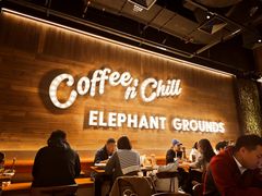 -大象园 ELEPHANT GROUNDS(广州太古汇店)