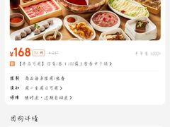 -椒王火锅(厚街万达店)