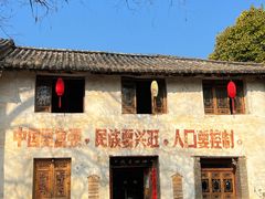 -翕庐小苑