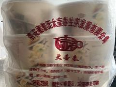 -大壶春生煎(四川中路店)