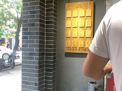 -三兄弟高炉烧饼