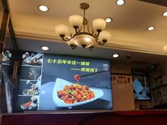 -峨嵋酒家(地安门店)