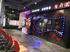-华威约饭街