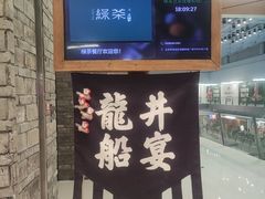 -绿茶餐厅(领展购物广场·中关村店)