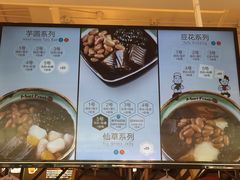 -鲜芋仙(常州吾悦国际广场店)