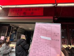 -文魁斋