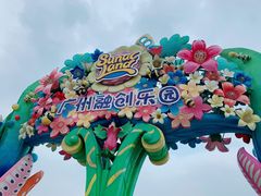 -广州融创文旅城