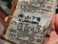 -呷哺呷哺 黄金牧场 (新中关购物中心店)
