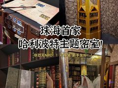 -谜盒子奇幻密室(南屏店)