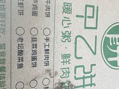 -甲乙饼·手工牛肉饼(东方广场店)