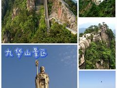 -九华山风景区