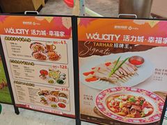 -塔哈尔·新疆盛宴(复地活力城店)