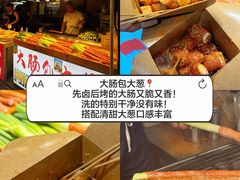 -大学城夜市