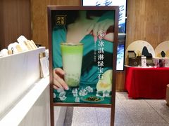 -奈雪的茶(湖滨银泰in77C区PRO店)