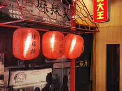 -永和大王(高新中四道店)