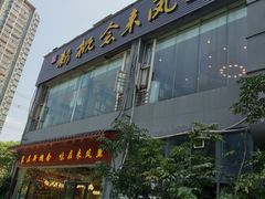 门面-新概念来凤鱼(璧山店)