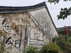 -鸣鹤古镇