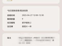 -好利来(亦庄国融店)