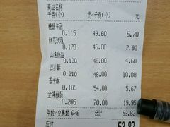 账单-北京三禾稻香村(王府井百货店)