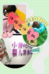 -小猴呦呦婴儿SPA游泳馆(小猴yoyo江北店)