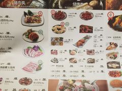 菜单-釜山火炉韩式炭火烤肉(欧洲城店)