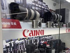 -佳能相机专卖店(新大陆数码馆店)