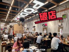-破店肥哈·东北烧烤·夜宵(南山保利店)