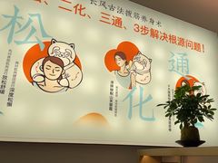 -长风拨筋养身(金虹桥店)