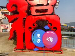 -东钱湖水上乐园(南门)