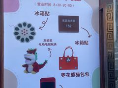 -北京稻香村(零号店)