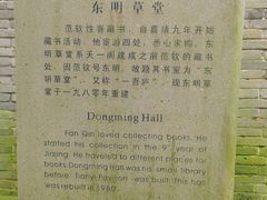 -天一阁博物院